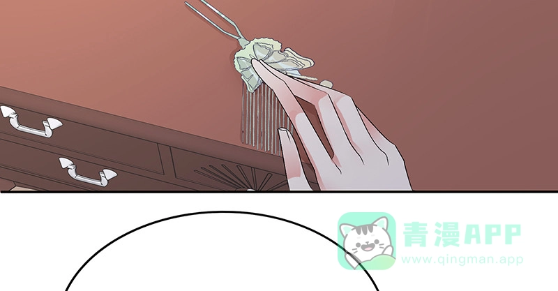 《蛇蝎不好惹：弃后也妖娆》第八十六话下 睡吧，碧萱 第31页