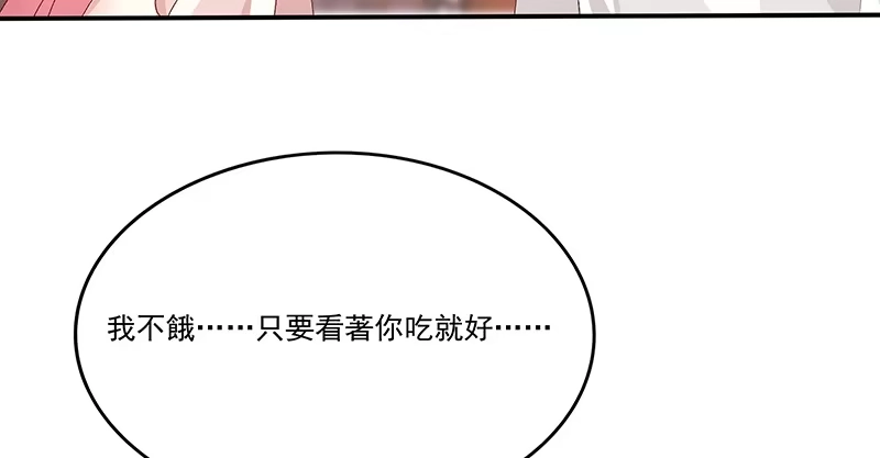 《蛇蝎不好惹：弃后也妖娆》第八十六话下 睡吧，碧萱 第4页