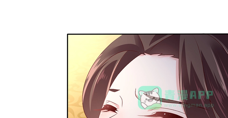 《蛇蝎不好惹：弃后也妖娆》第八十六话下 睡吧，碧萱 第56页