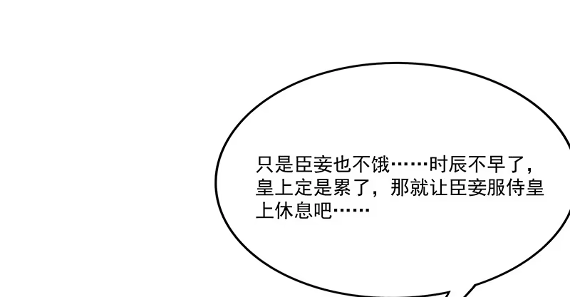 《蛇蝎不好惹：弃后也妖娆》第八十六话下 睡吧，碧萱 第7页