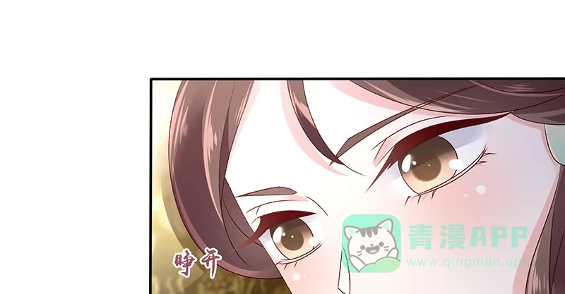 《蛇蝎不好惹：弃后也妖娆》第八十六话下 睡吧，碧萱 第76页