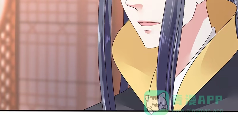 《蛇蝎不好惹：弃后也妖娆》第八十六话下 睡吧，碧萱 第6页