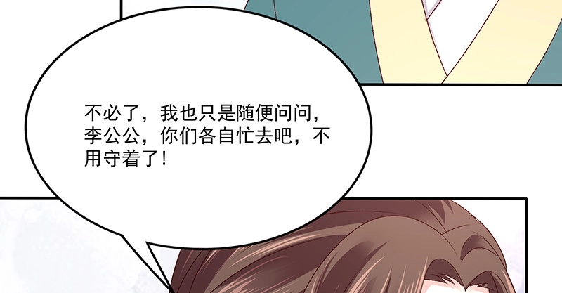 《蛇蝎不好惹：弃后也妖娆》第八十六话下 睡吧，碧萱 第82页
