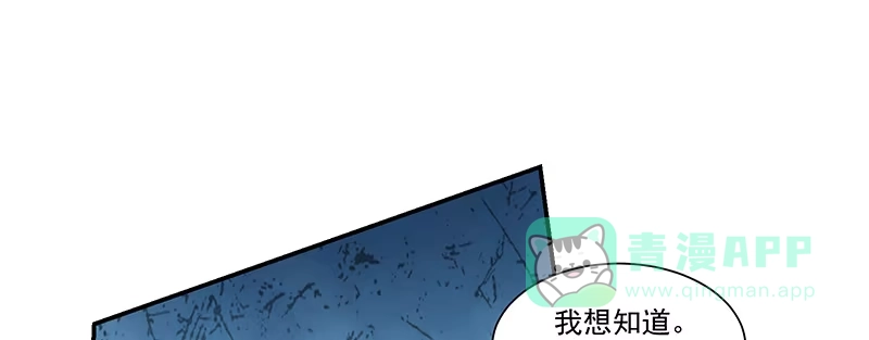《蛇蝎不好惹：弃后也妖娆》第八十七话上 小小年纪别乱想 第81页