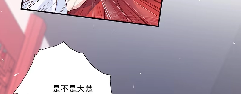 《蛇蝎不好惹：弃后也妖娆》第八十七话上 小小年纪别乱想 第69页