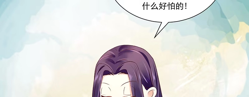 《蛇蝎不好惹：弃后也妖娆》第八十七话上 小小年纪别乱想 第50页