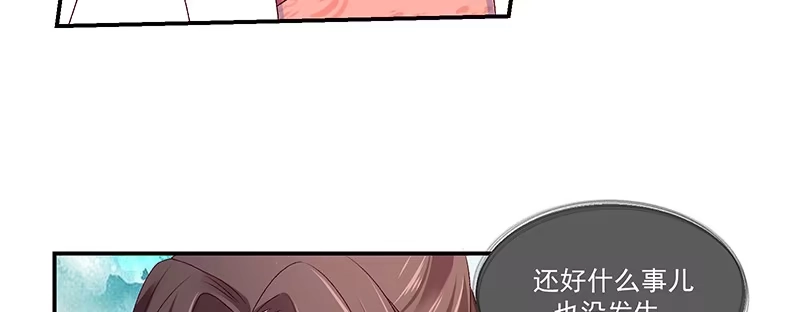 《蛇蝎不好惹：弃后也妖娆》第八十七话上 小小年纪别乱想 第60页