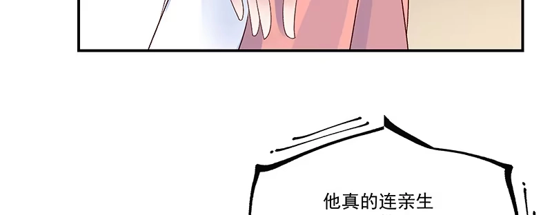 《蛇蝎不好惹：弃后也妖娆》第八十七话上 小小年纪别乱想 第92页
