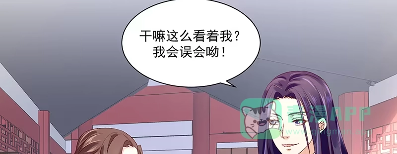 《蛇蝎不好惹：弃后也妖娆》第八十七话上 小小年纪别乱想 第46页