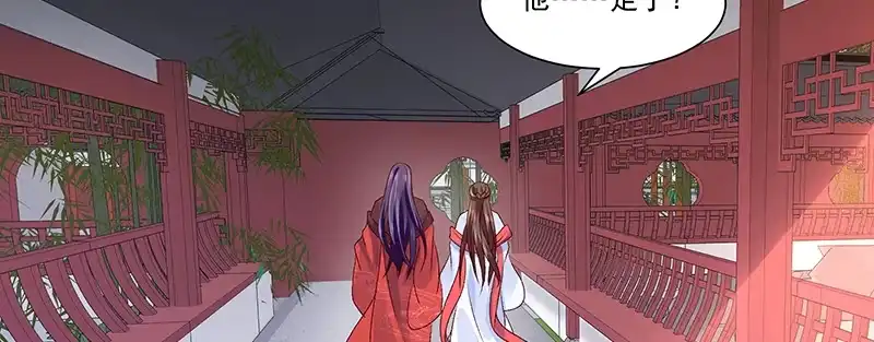 《蛇蝎不好惹：弃后也妖娆》第八十七话上 小小年纪别乱想 第63页