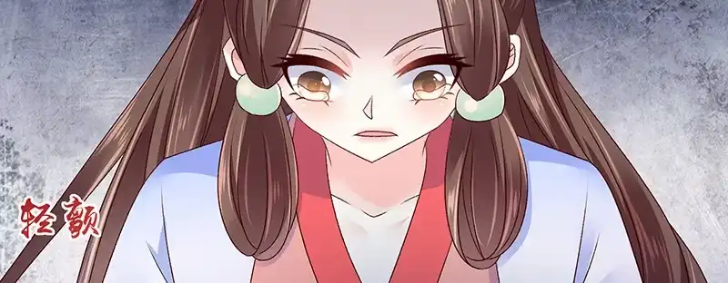 《蛇蝎不好惹：弃后也妖娆》第八十七话上 小小年纪别乱想 第94页
