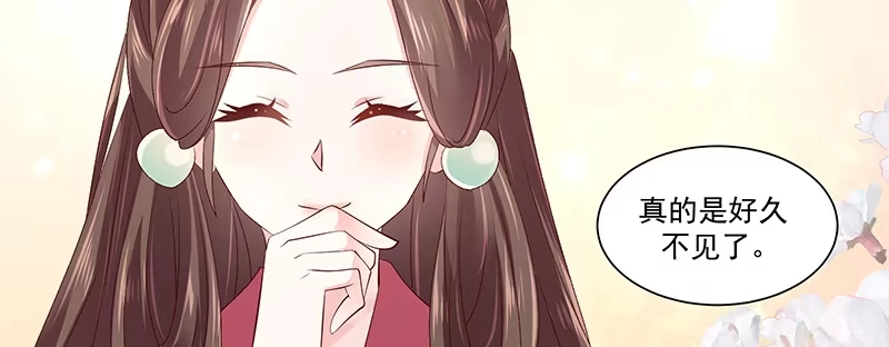 《蛇蝎不好惹：弃后也妖娆》第八十七话上 小小年纪别乱想 第24页