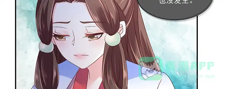 《蛇蝎不好惹：弃后也妖娆》第八十七话上 小小年纪别乱想 第61页
