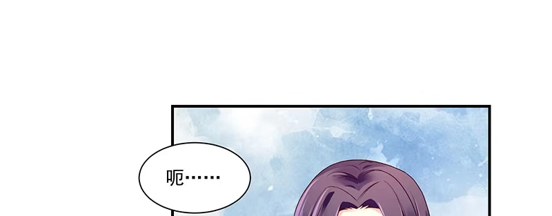 《蛇蝎不好惹：弃后也妖娆》第八十七话上 小小年纪别乱想 第65页