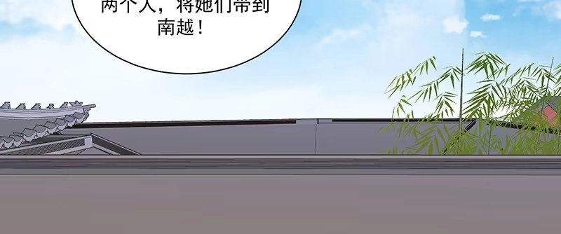 《蛇蝎不好惹：弃后也妖娆》第八十七话下 我少了一颗心 第32页