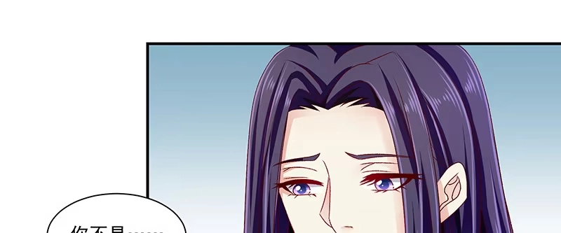 《蛇蝎不好惹：弃后也妖娆》第八十七话下 我少了一颗心 第22页