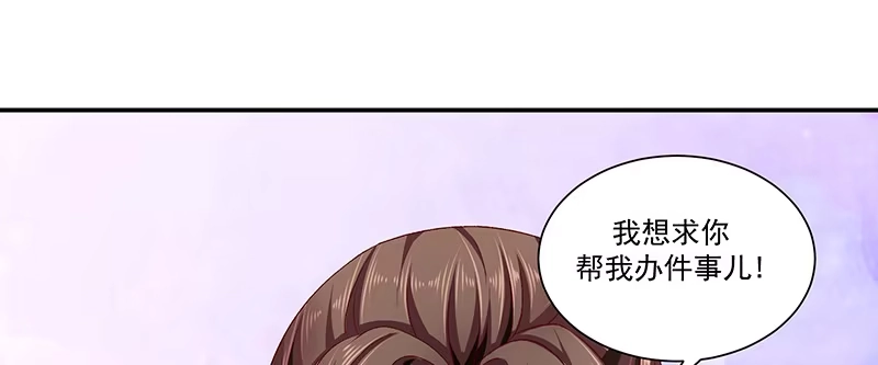 《蛇蝎不好惹：弃后也妖娆》第八十七话下 我少了一颗心 第24页