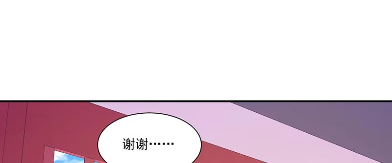 《蛇蝎不好惹：弃后也妖娆》第八十七话下 我少了一颗心 第83页
