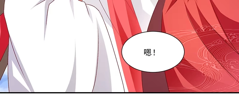 《蛇蝎不好惹：弃后也妖娆》第八十七话下 我少了一颗心 第82页