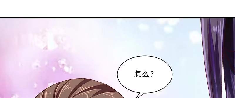 《蛇蝎不好惹：弃后也妖娆》第八十七话下 我少了一颗心 第67页
