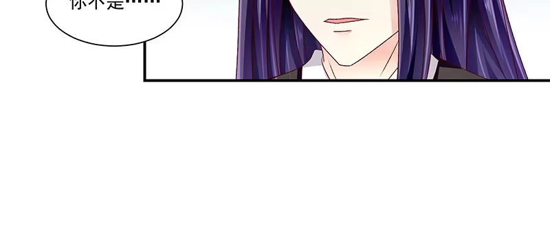 《蛇蝎不好惹：弃后也妖娆》第八十七话下 我少了一颗心 第23页