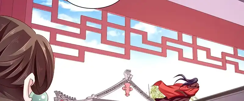 《蛇蝎不好惹：弃后也妖娆》第八十七话下 我少了一颗心 第84页