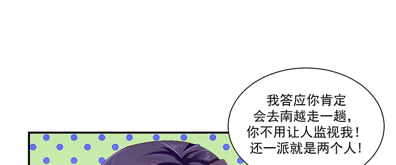 《蛇蝎不好惹：弃后也妖娆》第八十七话下 我少了一颗心 第38页