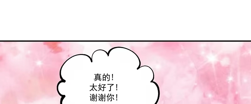 《蛇蝎不好惹：弃后也妖娆》第八十七话下 我少了一颗心 第49页