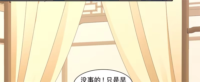 《蛇蝎不好惹：弃后也妖娆》第八十八话上 他不会抛下你的 第38页