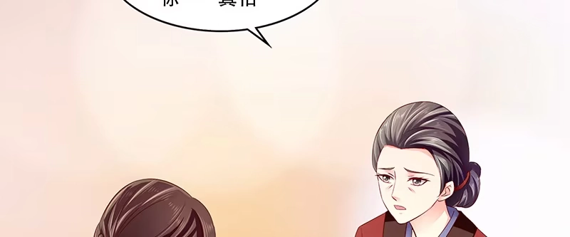 《蛇蝎不好惹：弃后也妖娆》第八十八话上 他不会抛下你的 第13页