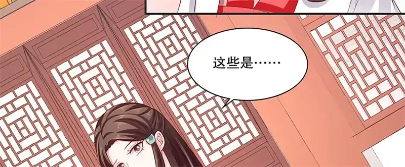 《蛇蝎不好惹：弃后也妖娆》第八十八话上 他不会抛下你的 第20页