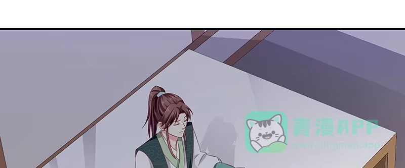 《蛇蝎不好惹：弃后也妖娆》第八十八话上 他不会抛下你的 第61页
