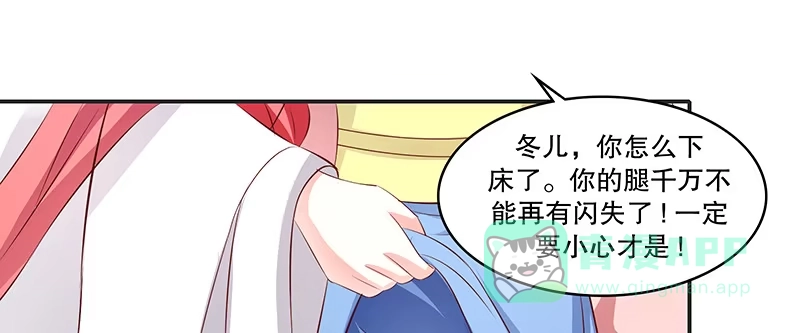 《蛇蝎不好惹：弃后也妖娆》第八十八话上 他不会抛下你的 第36页