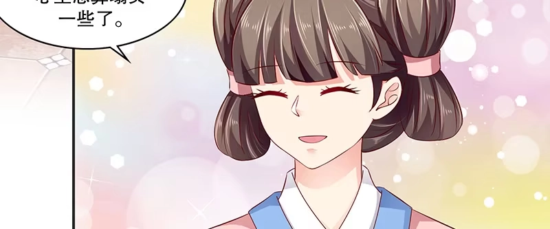 《蛇蝎不好惹：弃后也妖娆》第八十八话上 他不会抛下你的 第42页