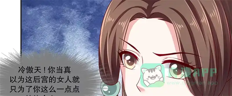 《蛇蝎不好惹：弃后也妖娆》第八十八话上 他不会抛下你的 第26页