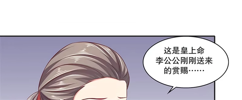 《蛇蝎不好惹：弃后也妖娆》第八十八话上 他不会抛下你的 第23页