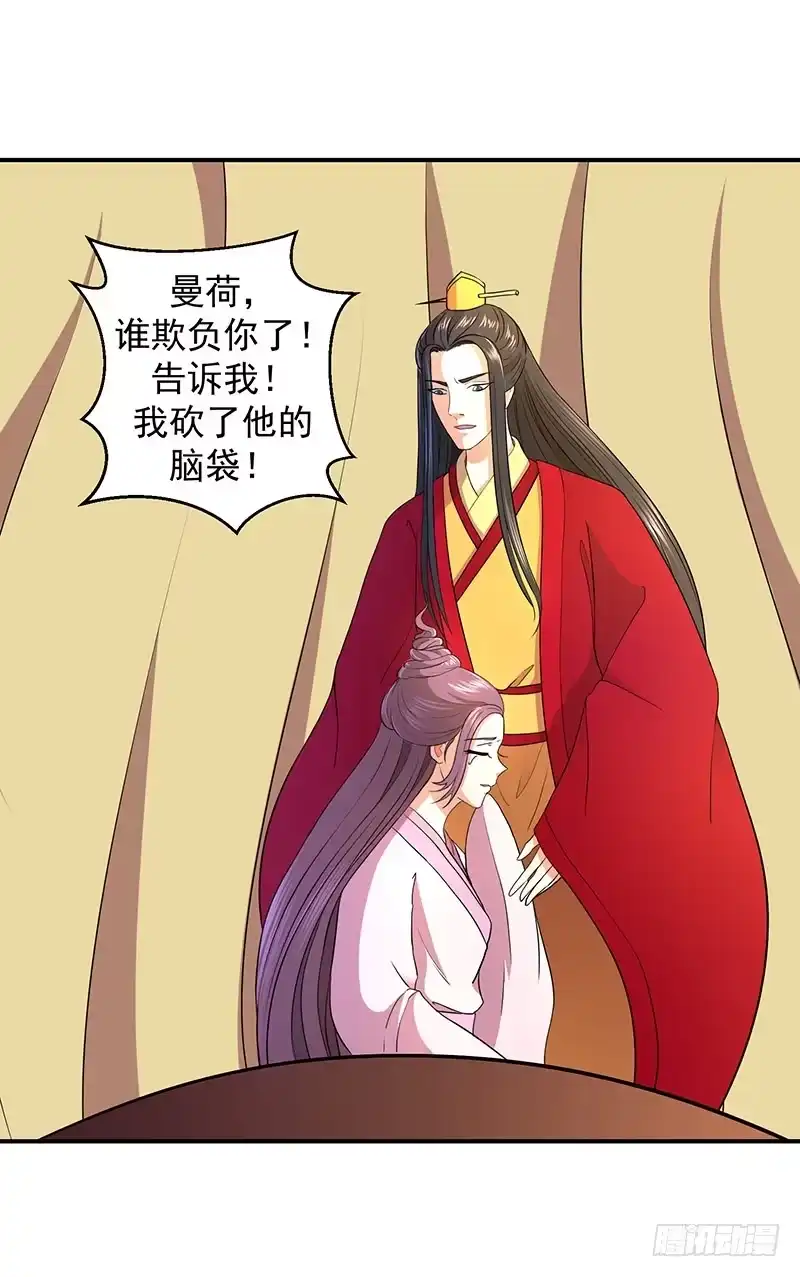 《蛇蝎不好惹：弃后也妖娆》有谁真好？ 第13页