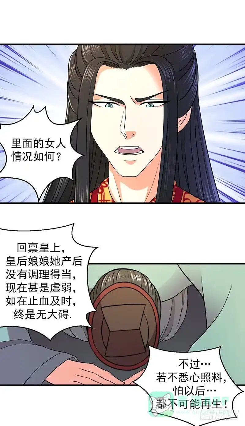 《蛇蝎不好惹：弃后也妖娆》有谁真好？ 第6页