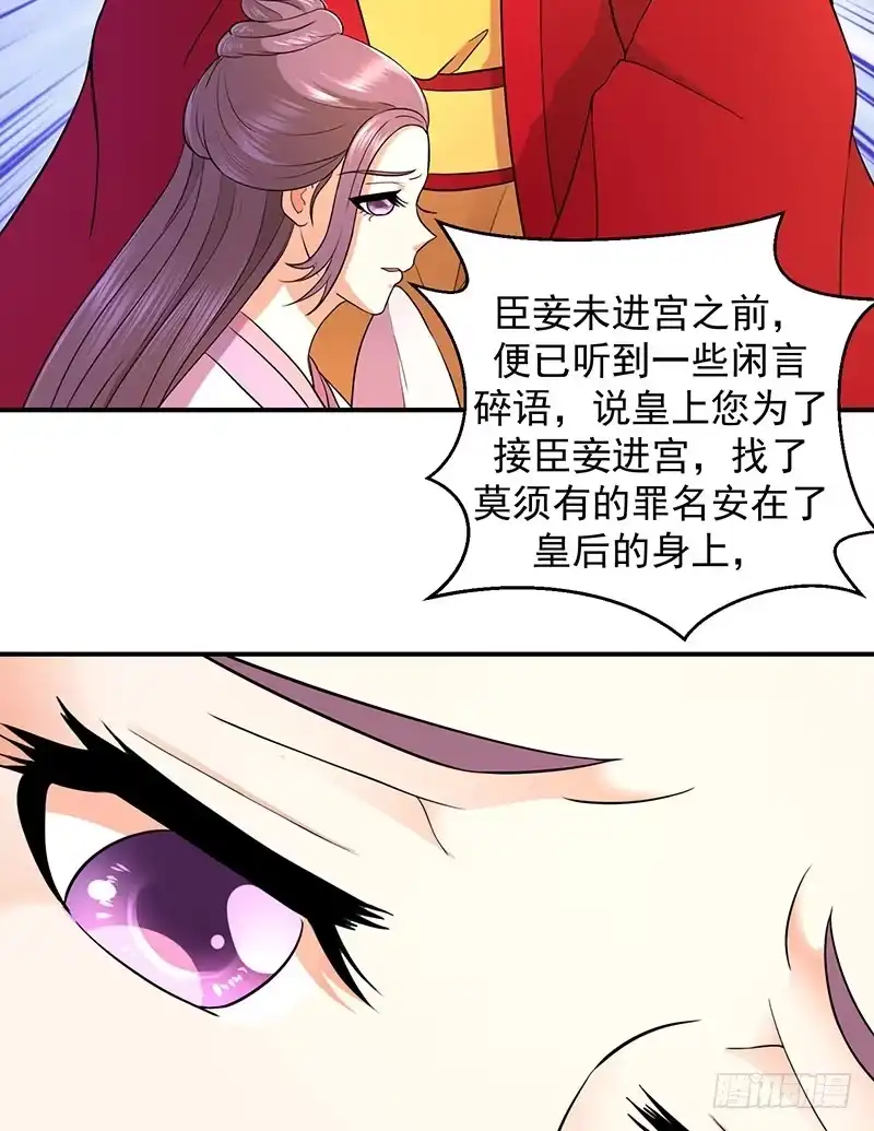 《蛇蝎不好惹：弃后也妖娆》有谁真好？ 第15页