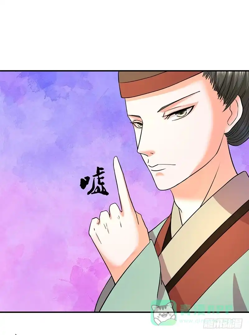 《蛇蝎不好惹：弃后也妖娆》有谁真好？ 第1页