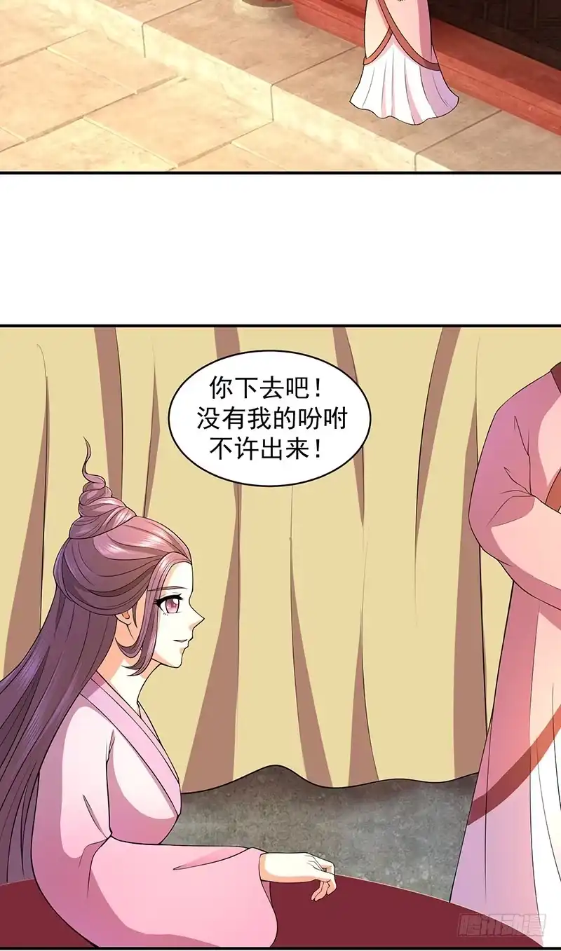 《蛇蝎不好惹：弃后也妖娆》有谁真好？ 第10页