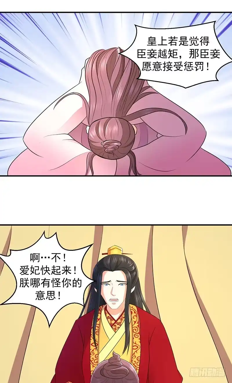 《蛇蝎不好惹：弃后也妖娆》有谁真好？ 第19页