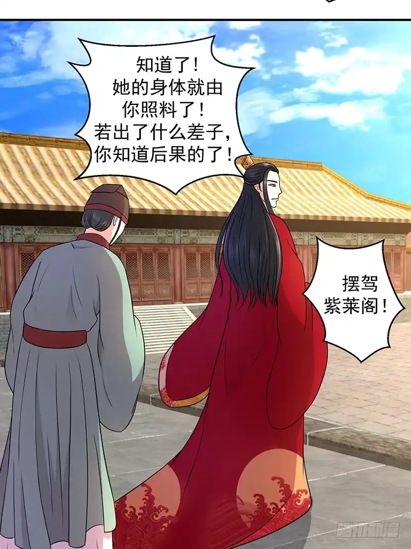 《蛇蝎不好惹：弃后也妖娆》有谁真好？ 第7页