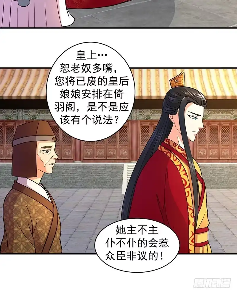 《蛇蝎不好惹：弃后也妖娆》有谁真好？ 第8页