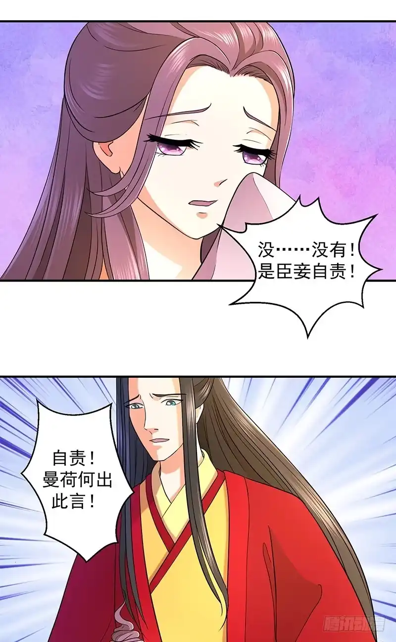 《蛇蝎不好惹：弃后也妖娆》有谁真好？ 第14页