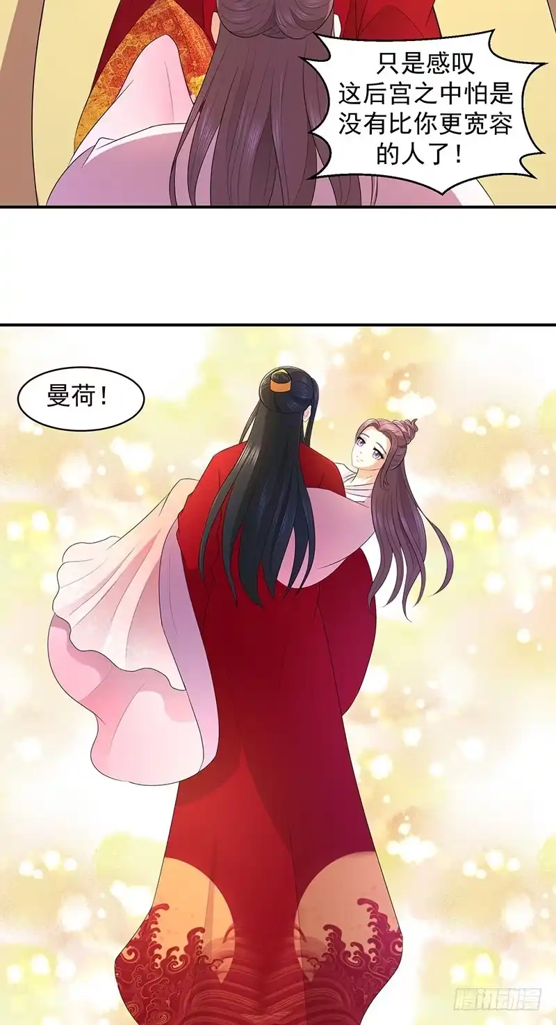 《蛇蝎不好惹：弃后也妖娆》有谁真好？ 第20页