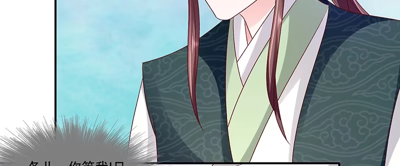 《蛇蝎不好惹：弃后也妖娆》第八十八话下 当初的誓言呢 第58页