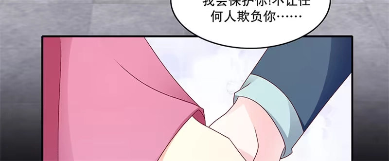 《蛇蝎不好惹：弃后也妖娆》第八十八话下 当初的誓言呢 第14页