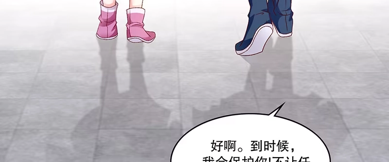 《蛇蝎不好惹：弃后也妖娆》第八十八话下 当初的誓言呢 第13页