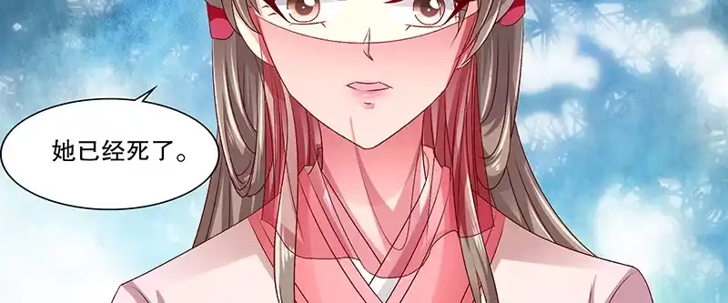 《蛇蝎不好惹：弃后也妖娆》第八十八话下 当初的誓言呢 第19页